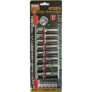 (業務用2個セット) TRAD ホルダー付きディープソケットセット 【8/10/11/12/13/14/17/19mm】 差し込み角：9.5mm THDS1