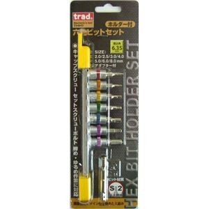 (業務用3個セット) TRAD ホルダー付き六角ビットセット 【2.0/2.5/3.0/4.0/5.0/6.0/8.0mm】 THH1 〔DIY用品/大工道具〕