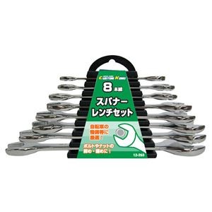 (業務用2セット) スパナレンチセット 【8本組×2セット】 12-253 〔DIY用品/大工道具〕