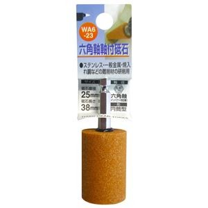 (業務用7個セット) H＆H 六角軸軸付き砥石/先端工具 【円筒型】 インパクトドライバー対応 日本製 WA6-23 25×38