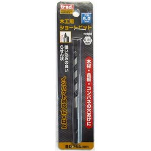 (業務用5個セット) TRAD 木工用ショートビット/先端工具 【穴径：5mm】 インパクト12V対応 TWS-5.0 〔DIY用品/大工道具〕