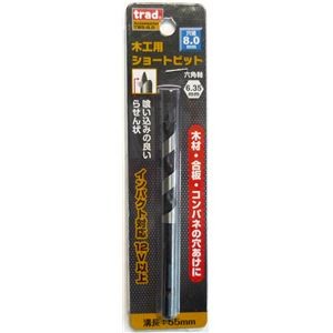 (業務用5個セット) TRAD 木工用ショートビット/先端工具 【穴径：8mm】 インパクト12V対応 TWS-8.0 〔DIY用品/大工道具〕