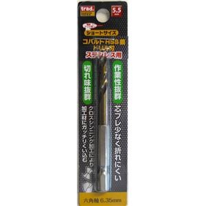 (業務用6個セット) TRAD 六角軸ショートコバルトドリル/先端工具 【ステンレス用】 穴径：5.5mm TCD-5.5 〔DIY用品/大工道具〕