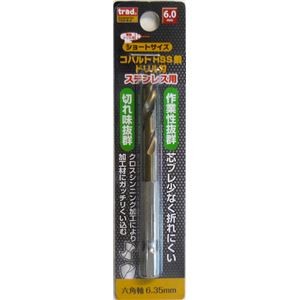 (業務用6個セット) TRAD 六角軸ショートコバルトドリル/先端工具 【ステンレス用】 穴径：6.0mm TCD-6.0 〔DIY用品/大工道具〕