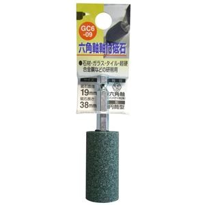 (業務用6個セット) H＆H 六角軸軸付き砥石/先端工具 【円筒型】 インパクトドライバー対応 日本製 GC6-09 19×38
