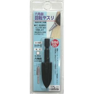 (業務用3個セット) H＆H 六角軸回転ヤスリ/先端工具 【カッター目】 高級炭素工具鋼 日本製 NB6-05 〔DIY用品/大工道具〕