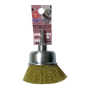 (業務用2個セット) H＆H 六角軸カップブラシ/先端工具 【研磨仕上げ用/50mm】 真鍮 日本製 BCB-50 〔DIY用品/大工道具〕