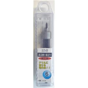 (業務用2個セット) H＆H ミニホールソー/先端工具 【鉄工用 6mm】 材質：HSS パック入り 日本製 〔DIY用品/大工道具〕