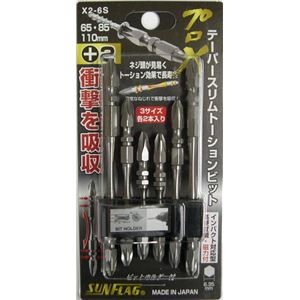 (業務用2個セット) プロ× テーパースリムトーションビット 【全長：65ｍｍ・85ｍｍ・110ｍｍ 各2本】 インパクト対応 ×2-6S