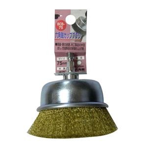 (業務用2個セット) H＆H 六角軸カップブラシ/先端工具 【研磨仕上げ用/75mm】 真鍮 日本製 BCB-75 〔DIY用品/大工道具〕