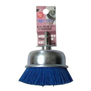 (業務用2個セット) H＆H 六角軸カップブラシ/先端工具 【塗装前処理用/75mm】 グリット線 日本製 BCG-75 〔DIY用品/大工道具〕
