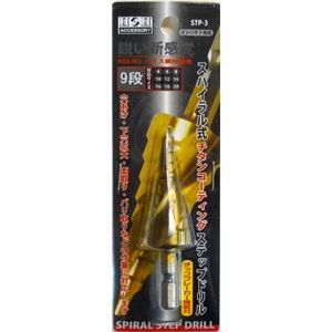 H＆H スパイラルステップドリル/先端工具 【STP-3 9段】 4～20mmサイズ 〔DIY用品/業務用/大工道具/DIY用品〕