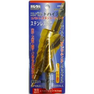 H＆H コバルトステップドリル/先端工具 【STP-11 9段】 5～21mmサイズ 〔DIY用品/業務用/大工道具/DIY用品〕