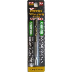 (業務用50個セット) TRAD 六角軸ショートコバルトドリル/先端工具 【ステンレス用】 穴径：5.0mm TCD-5.0 〔DIY/大工道具〕