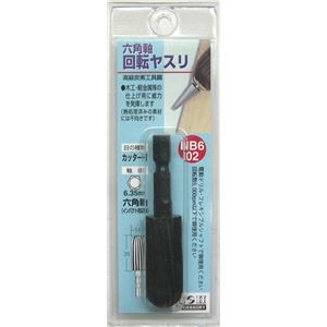 (業務用10個セット) H＆H 六角軸回転ヤスリ/先端工具 【カッター目】 高級炭素工具鋼 日本製 NB6-02 〔DIY用品/大工道具〕