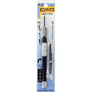 (業務用10個セット) H＆H ピンバイス/先端工具 【精密工作用】 1.5～2.5 キリ付き P-2 〔DIY用品/大工道具〕