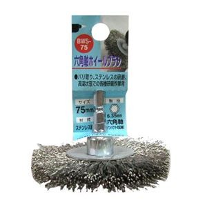 (業務用10個セット) H＆H 六角軸ホイールブラシ/先端工具 【研磨作業用/75mm】 ステンレス線 日本製 BWS-75 〔DIY用品/大工道具〕