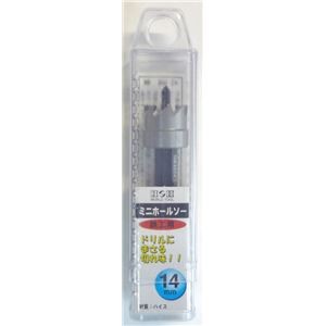 (業務用10個セット) H＆H ミニホールソー/先端工具 【鉄工用 14mm】 材質：HSS パック入り 日本製 〔DIY用品/大工道具〕