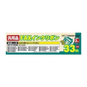 (まとめ)ミヨシ NEC SP-FA530対応汎用インクリボン 3本 FXS533N-3【×3セット】