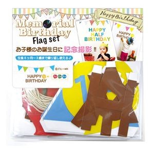 (まとめ)ノルコーポレーション メモリアルバースデーペーパーフラッグセット ブルー BDZ0103【×5セット】
