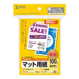 (まとめ)サンワサプライ マルチはがきサイズカード・標準(増量) JP-MT01HKN-1【×5セット】