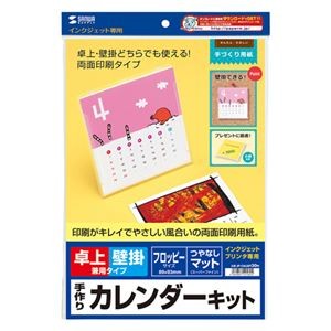 (まとめ)サンワサプライ 手作りカレンダーキット(小・つやなしマット) JP-CALSET30N【×10セット】
