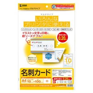 (まとめ)サンワサプライ マルチ名刺カード(白) JP-MCMT01N【×10セット】