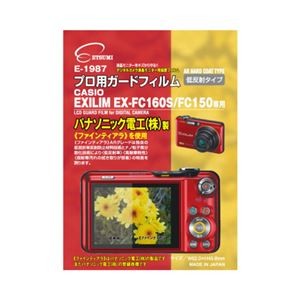 (まとめ)エツミ プロ用ガードフィルムAR CASIO EXLIM EX-FC160S/FC150専用 E-1987【×10セット】