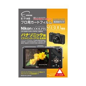 (まとめ)エツミ プロ用ガードフィルムAR Nikon COOLPIX S9300専用 E-7148【×5セット】