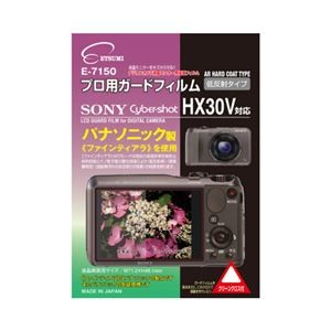 (まとめ)エツミ プロ用ガードフィルムAR SONY Cyber-shot HX30V対応 E-7150【×5セット】