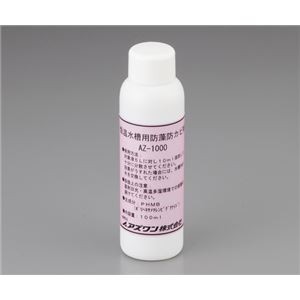 恒温水槽用防藻防カビ剤AZ-1000 消毒・滅菌機器