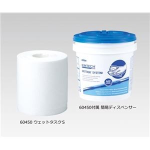 ウェットタスク 60450 ワイパー