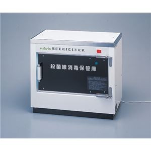 殺菌灯付保管庫 DM-90