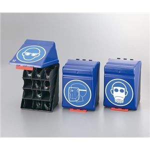 安全保護用具保管ケース MAXI-1 収納庫・格納庫