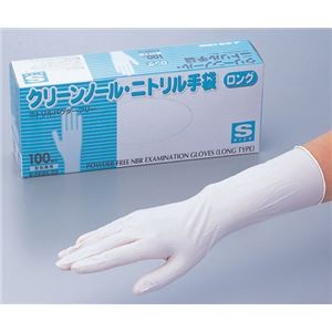 クリーンノールニトリルロングS1000枚 クリーンルーム用手袋