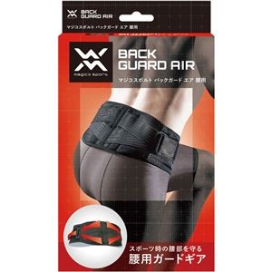 magico sport(マジコスポルト) 中山式 バックガード・AIR 腰用 Mサイズ