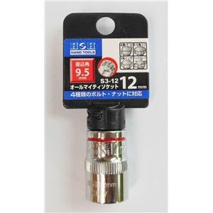(業務用20個セット) H＆H オールマイティーソケット/作業工具 【3分角】 差込角：9.5mm サイズ：12mm S3-12
