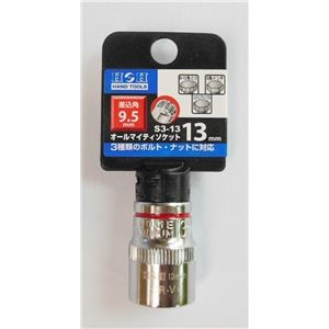 (業務用20個セット) H＆H オールマイティーソケット/作業工具 【3分角】 差込角：9.5mm サイズ：13mm S3-13