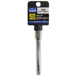 (業務用10個セット) H＆H エクステンションバー/作業工具 【全長：75mm 差込角：6.35mm】 SE2-75 1/4×75