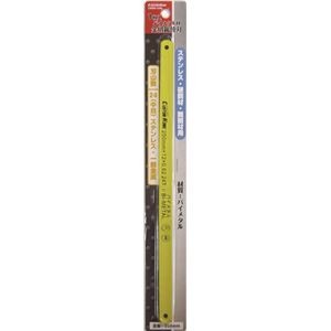 (業務用10個セット) CSK 金切鋸替刃/大工道具 【一般金属・鋳鉄用/3枚入り】 24山(中目) 全長：250mm CMSB-24