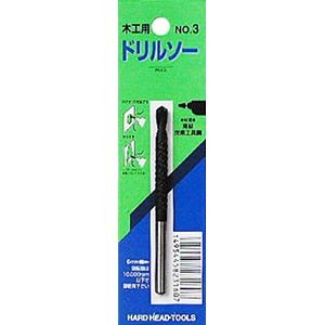(業務用5個セット) H＆H ドリルソー/先端工具 【木工用】 軸径：6mm 日本製 No.3 〔DIY用品 工作 趣味 日曜大工〕