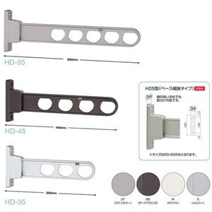 ホスクリーン HD-35-W ホワイト [2本セット] 取付けパーツ別売 【0004-00632】