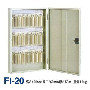 タチバナ製作所 キーボックス 固定式 Fi-20【0428-00022】