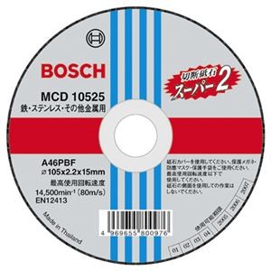 BOSCH（ボッシュ） MCD10525／10 切断砥石スーパー2 （10枚入）