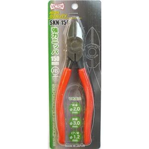 (業務用2個セット) ビクター 強力ニッパー 【150mm】 SKN150
