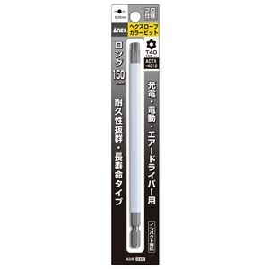 ANEX ACTX-4015 カラービット ヘクスローブ T40X150