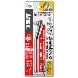 ANEX NO.426N ネジピタオフセットラチェットドライバー