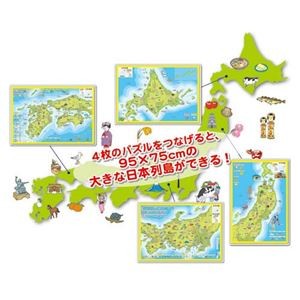 （まとめ） 株式会社幻冬舎 大きな日本地図パズル【×10セット】