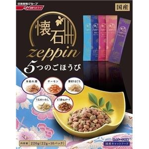 〔まとめ〕 キャットフード ペットフード ペットライン 懐石 ZEPPIN 5つのごほうび 220g 12セット 日本製 猫用品 ペット用品【代引不可】