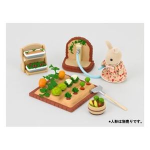 エポック社 カ-616 やさいづくりセット 【シルバニア】